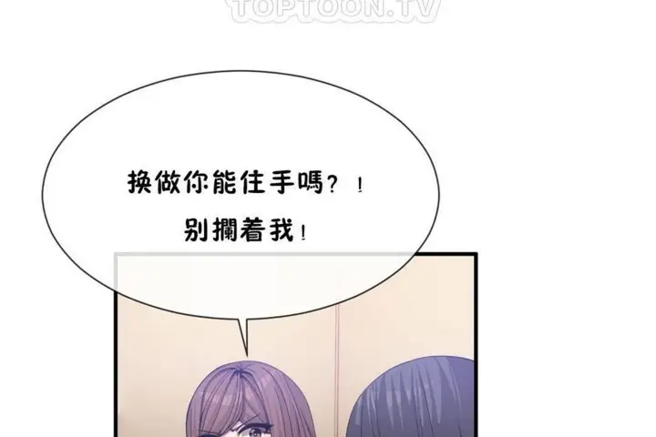 漫画《男公关与富家女》第56话第46张图