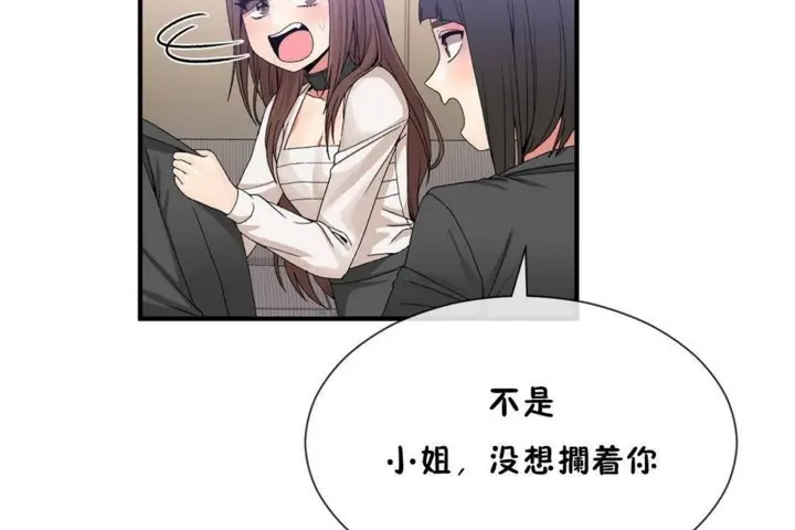 漫画《男公关与富家女》第56话第47张图