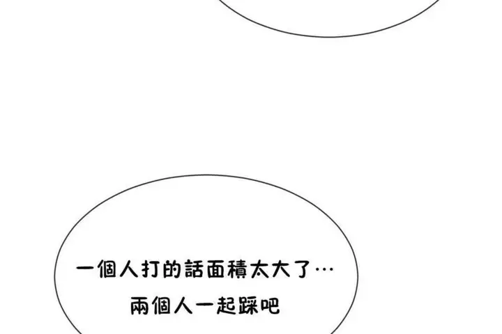 漫画《男公关与富家女》第56话第48张图