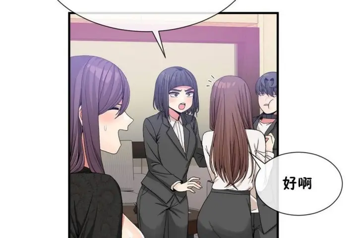 漫画《男公关与富家女》第56话第49张图