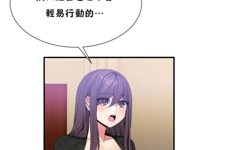 漫画《男公关与富家女》第56话第51张图
