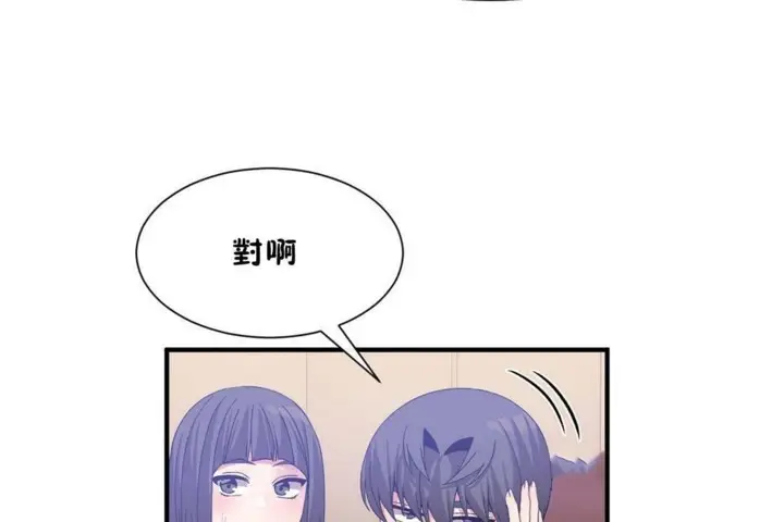漫画《男公关与富家女》第56话第53张图