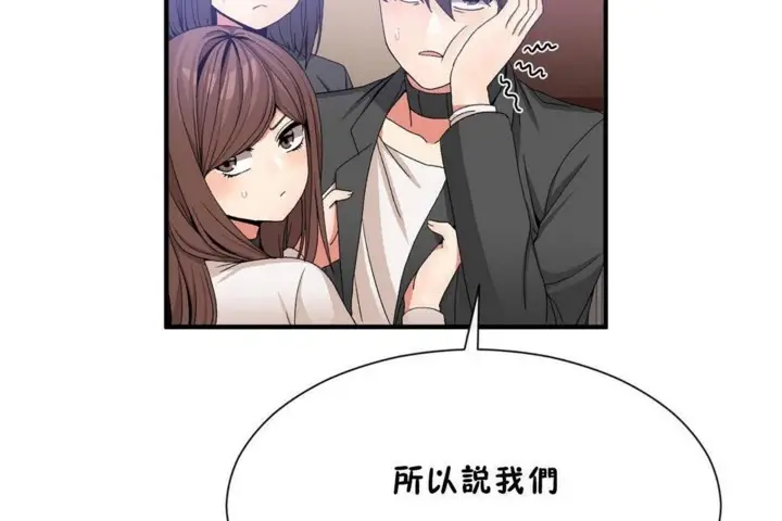 漫画《男公关与富家女》第56话第54张图