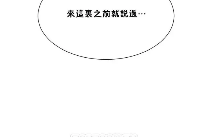 漫画《男公关与富家女》第56话第57张图