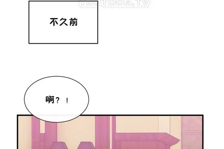 漫画《男公关与富家女》第56话第58张图