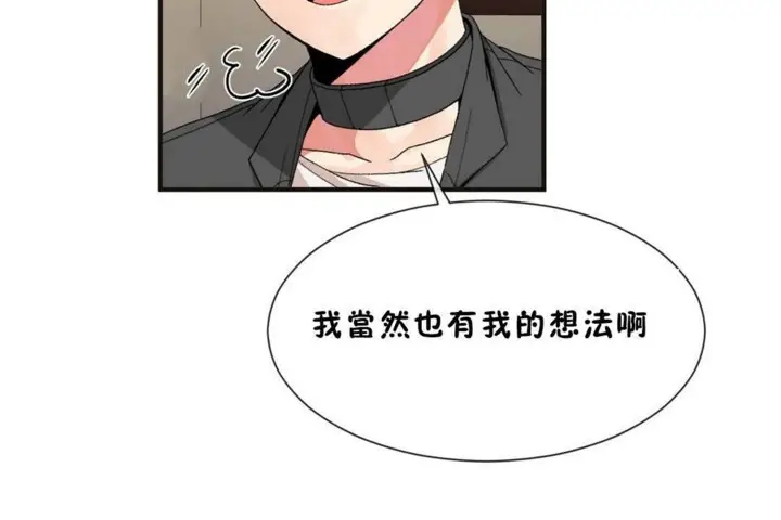 漫画《男公关与富家女》第56话第6张图