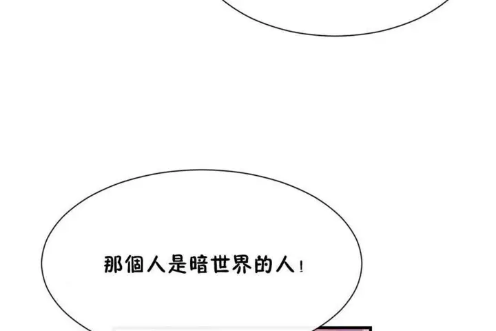 漫画《男公关与富家女》第56话第60张图