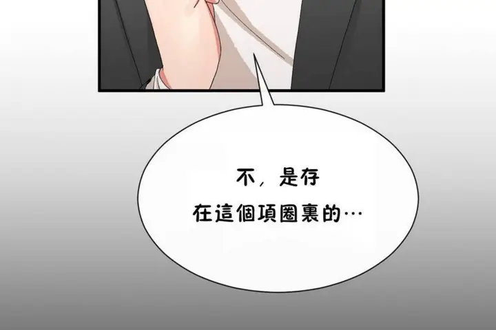漫画《男公关与富家女》第56话第66张图
