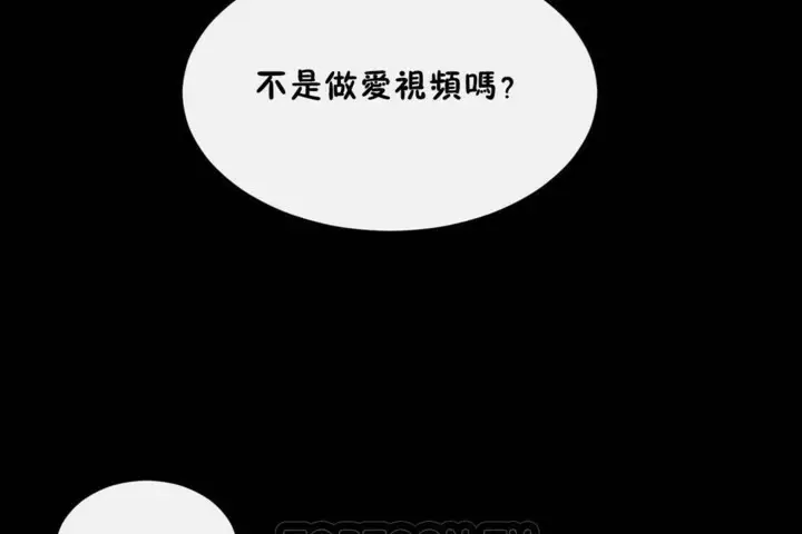 漫画《男公关与富家女》第56话第69张图