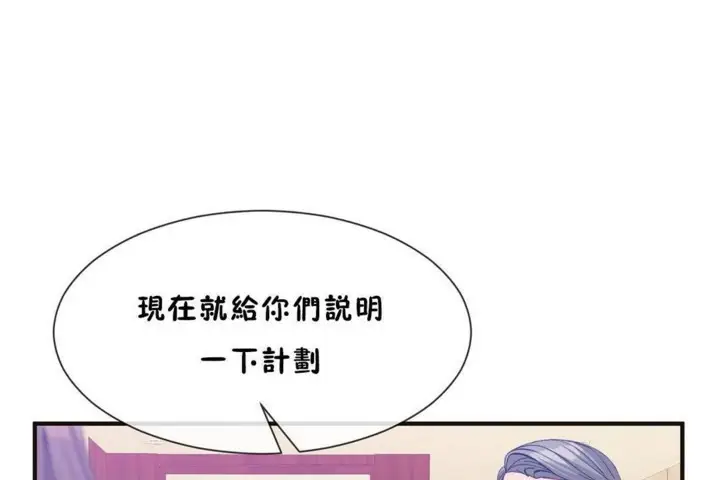 漫画《男公关与富家女》第56话第7张图