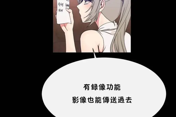 漫画《男公关与富家女》第56话第72张图