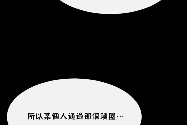 漫画《男公关与富家女》第56话第73张图