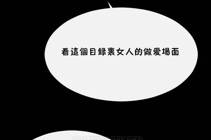 漫画《男公关与富家女》第56话第75张图