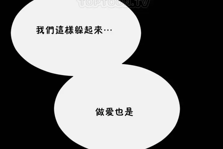 漫画《男公关与富家女》第56话第76张图