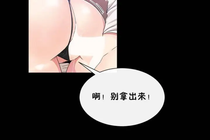 漫画《男公关与富家女》第56话第80张图