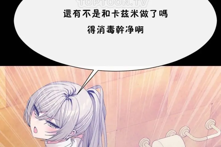 漫画《男公关与富家女》第56话第82张图