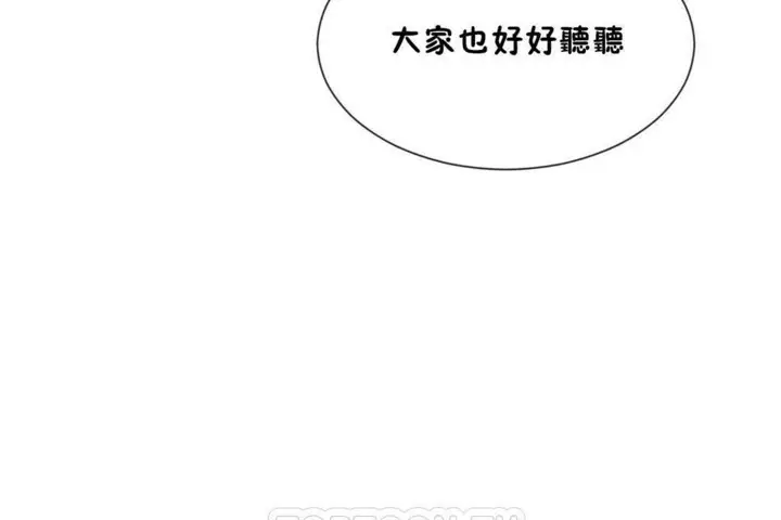 漫画《男公关与富家女》第56话第9张图