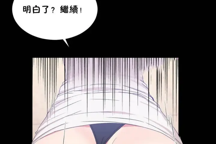 漫画《男公关与富家女》第56话第90张图