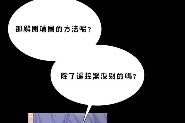 漫画《男公关与富家女》第56话第92张图