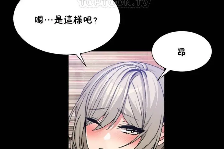 漫画《男公关与富家女》第56话第94张图