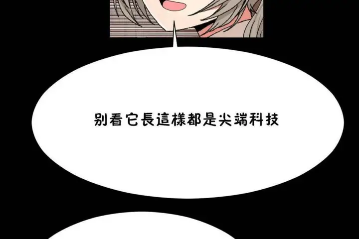 漫画《男公关与富家女》第56话第95张图