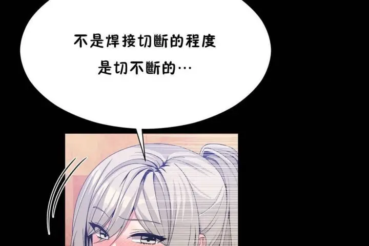 漫画《男公关与富家女》第56话第96张图