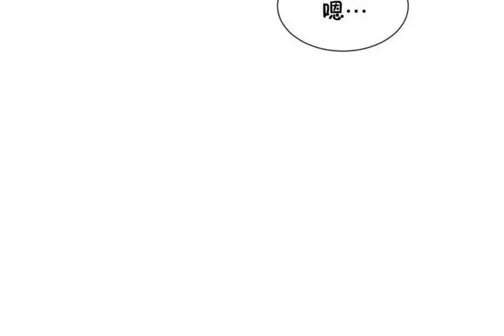 漫画《男公关与富家女》第57话第13张图