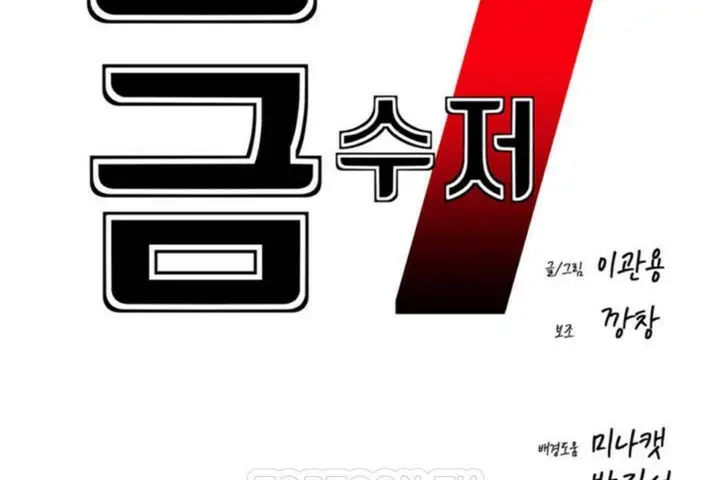 漫画《男公关与富家女》第57话第15张图