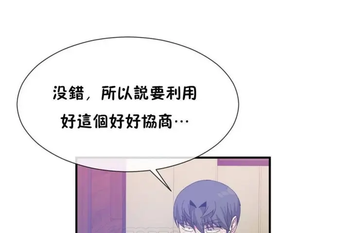 漫画《男公关与富家女》第57话第21张图