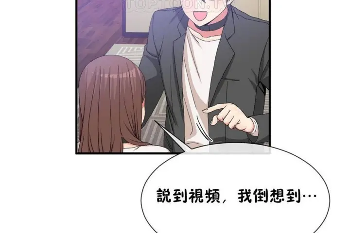 漫画《男公关与富家女》第57话第22张图