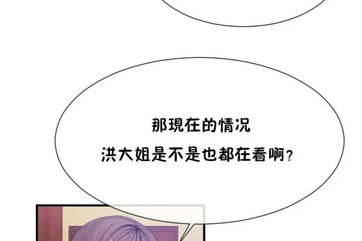 漫画《男公关与富家女》第57话第23张图