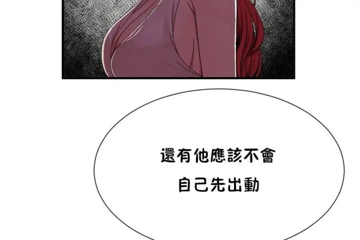 漫画《男公关与富家女》第57话第32张图
