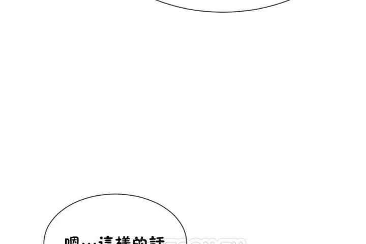 漫画《男公关与富家女》第57话第33张图