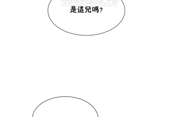 漫画《男公关与富家女》第57话第4张图