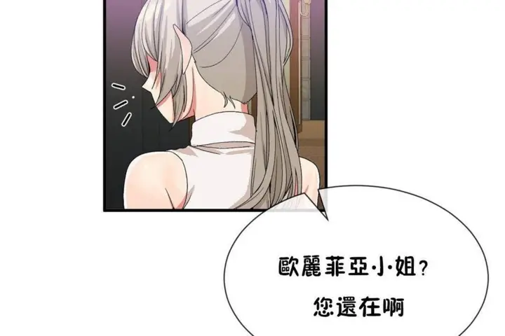 漫画《男公关与富家女》第57话第42张图