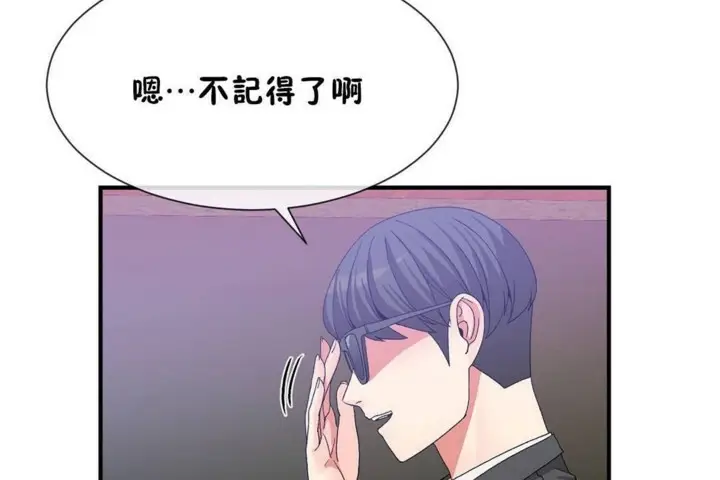 漫画《男公关与富家女》第57话第50张图