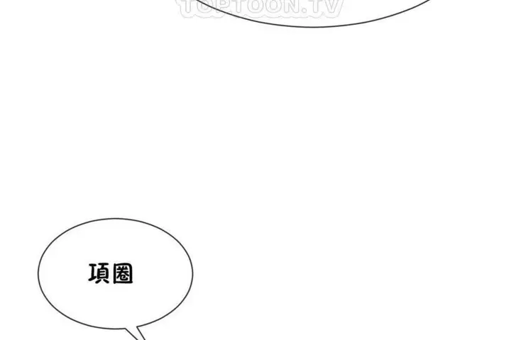 漫画《男公关与富家女》第57话第52张图