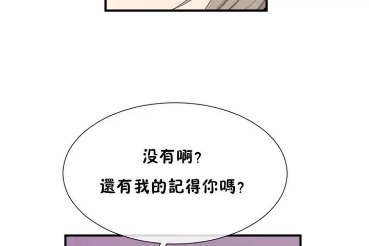 漫画《男公关与富家女》第57话第56张图