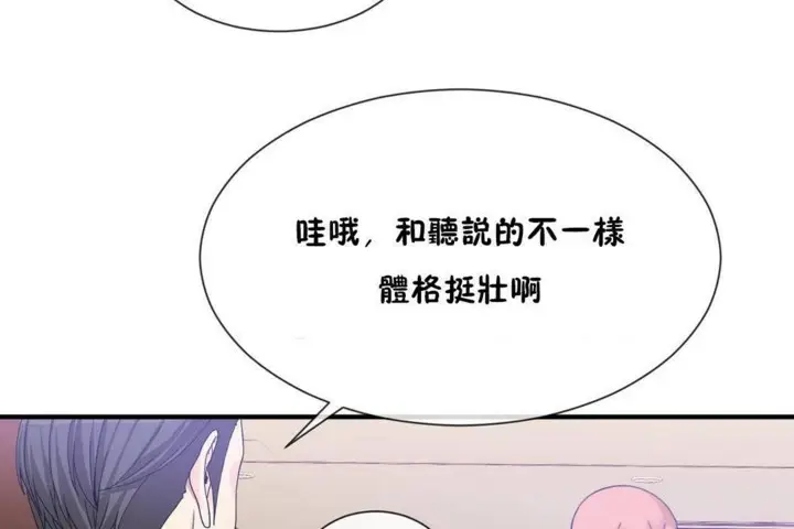 漫画《男公关与富家女》第57话第6张图