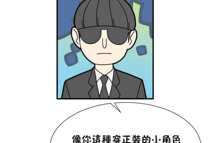 漫画《男公关与富家女》第57话第61张图