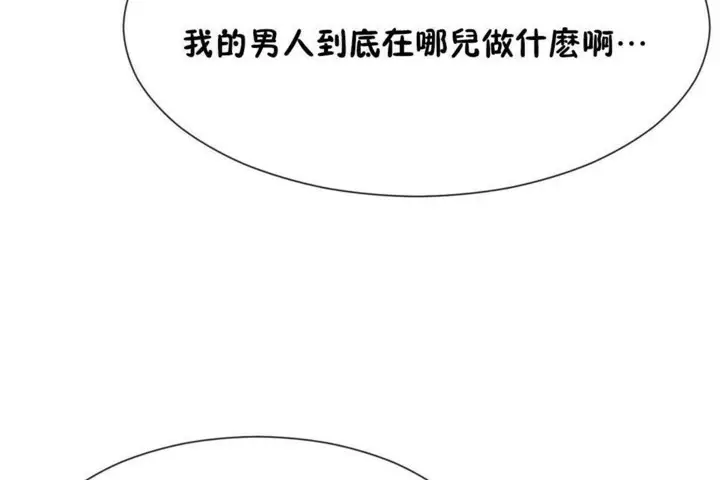 漫画《男公关与富家女》第57话第67张图