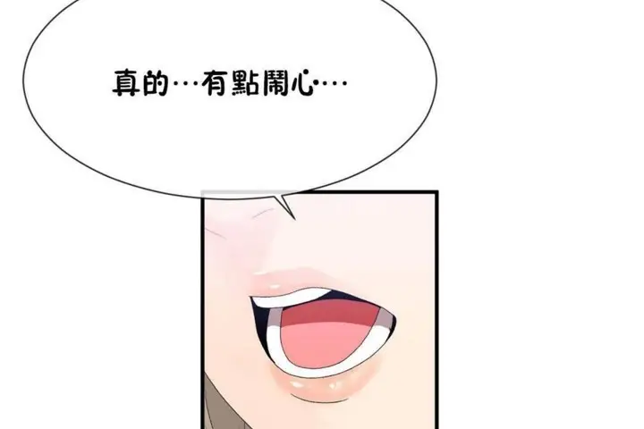 漫画《男公关与富家女》第57话第68张图
