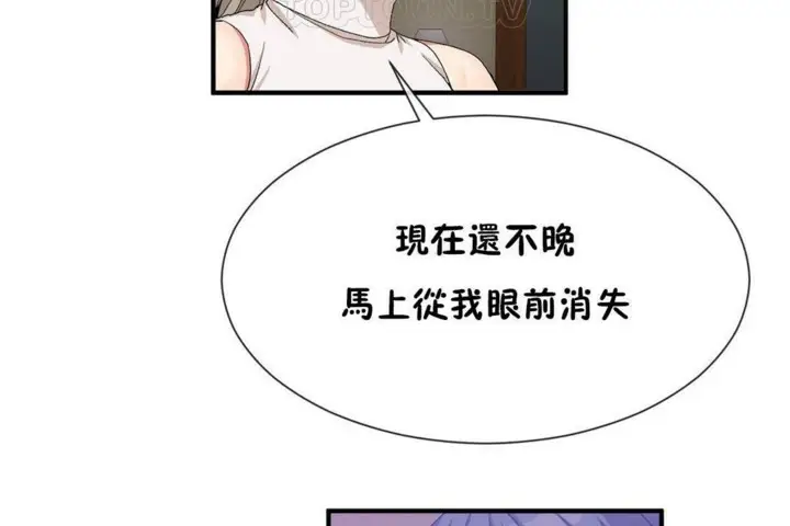 漫画《男公关与富家女》第57话第76张图