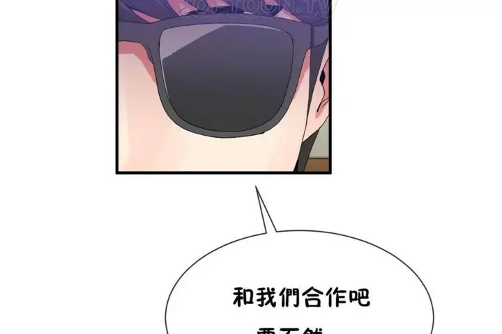 漫画《男公关与富家女》第57话第82张图