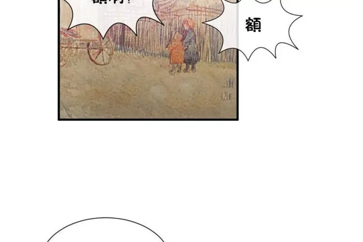 漫画《男公关与富家女》第57话第86张图