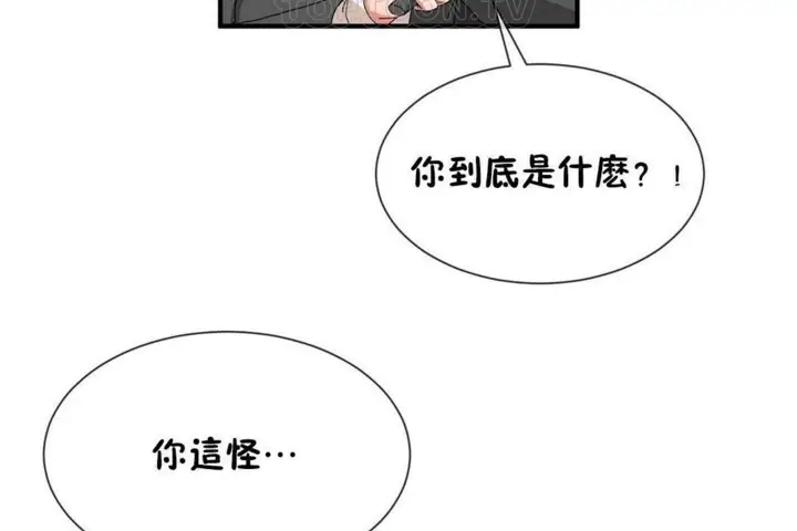 漫画《男公关与富家女》第57话第88张图