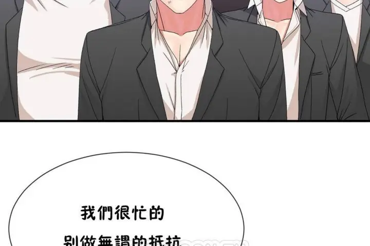 漫画《男公关与富家女》第57话第9张图