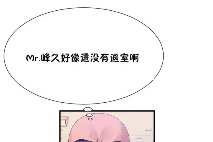 漫画《男公关与富家女》第57话第92张图