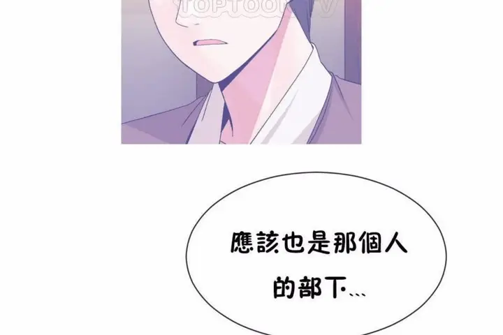 漫画《男公关与富家女》第58话第10张图