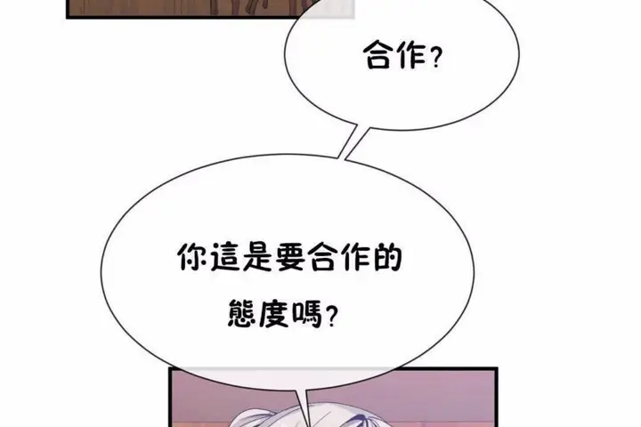 漫画《男公关与富家女》第58话第23张图